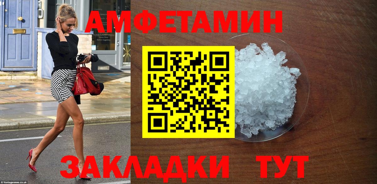 Amphetamine 97% Миллерово