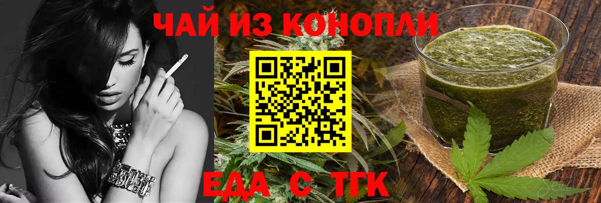 Печенье с ТГК марихуана  Вход с VPN  Миллерово 