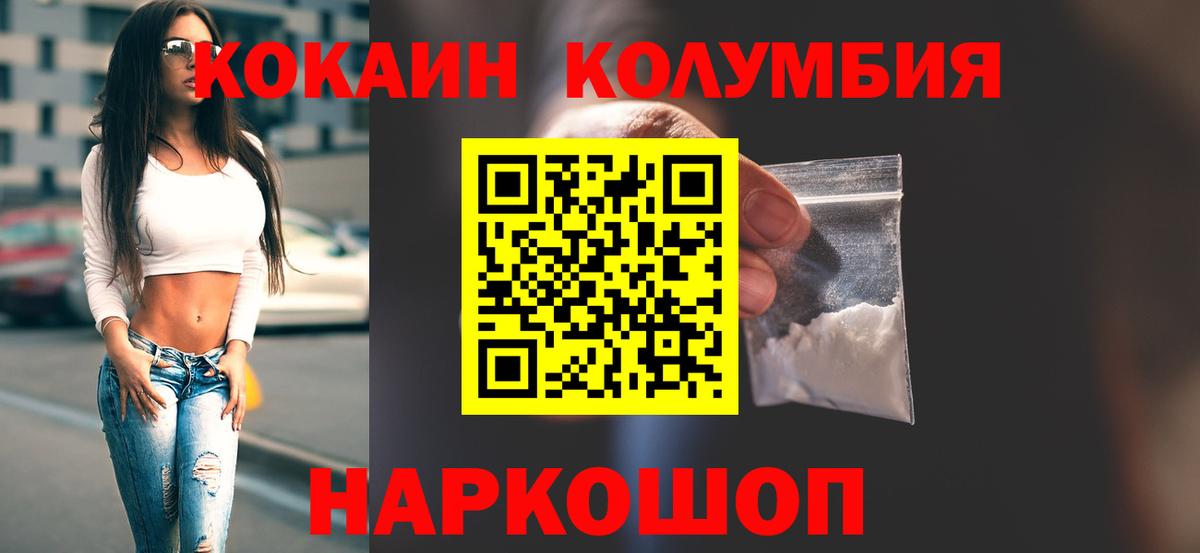 Кокаин Fish Scale Миллерово