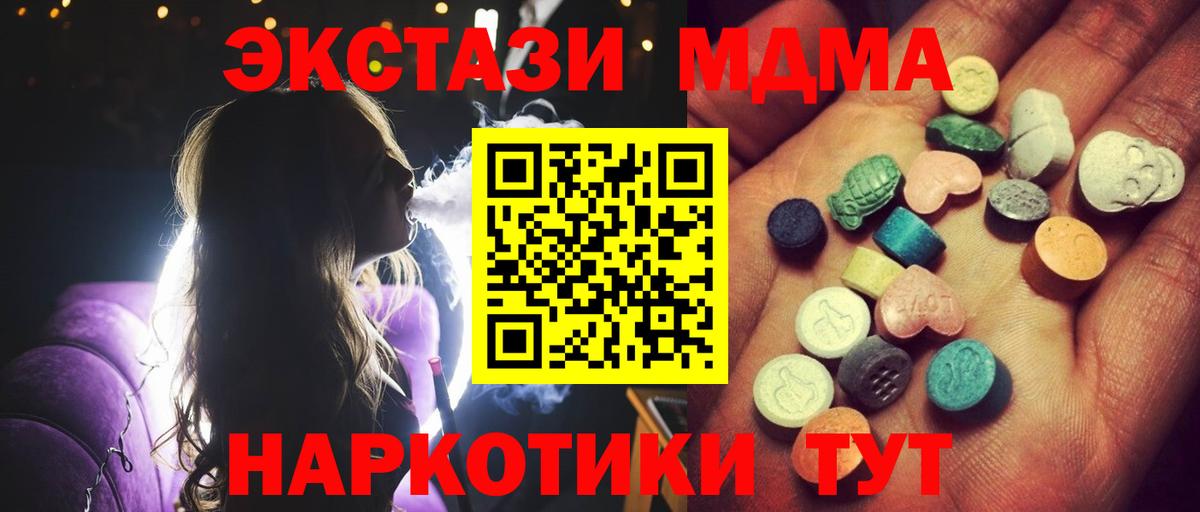Экстази 280 MDMA Миллерово