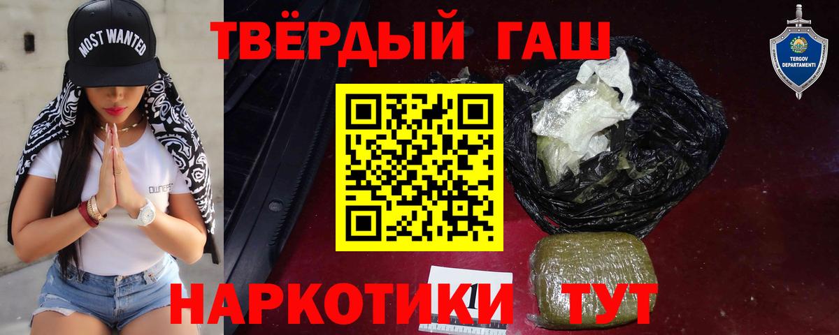 Миллерово  ГАШИШ VHQ  ГАШИШ Изолятор  Вход с VPN 