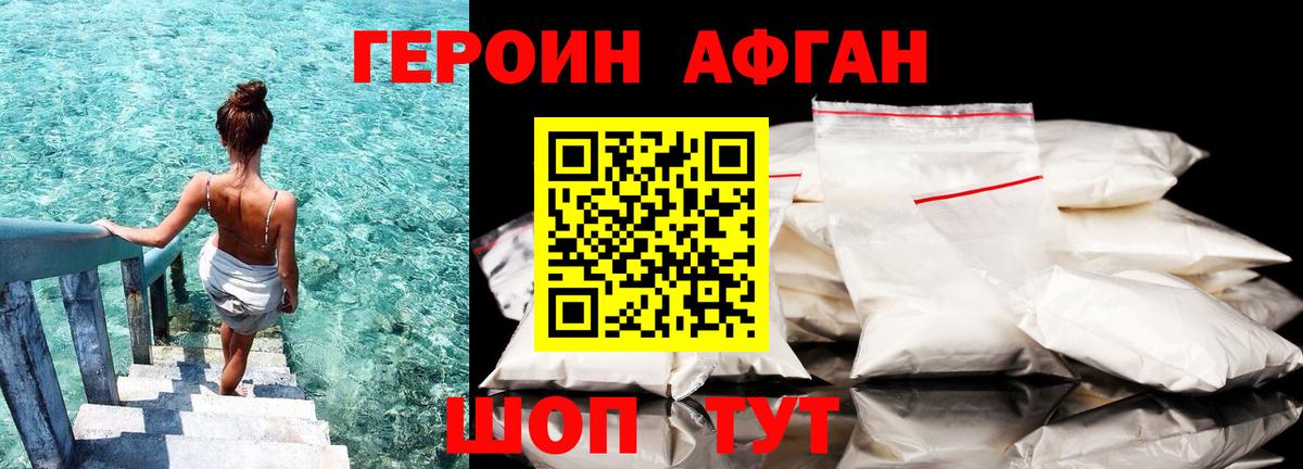 Героин гречка  Героин  Миллерово  Вход с VPN 