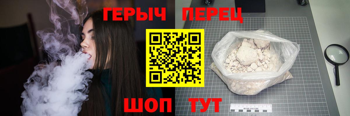ГЕРОИН герыч Миллерово