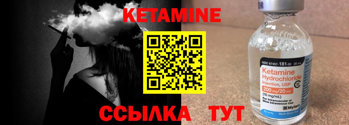 Кетамин ketamine  Вход с VPN  omg как зайти  Миллерово 