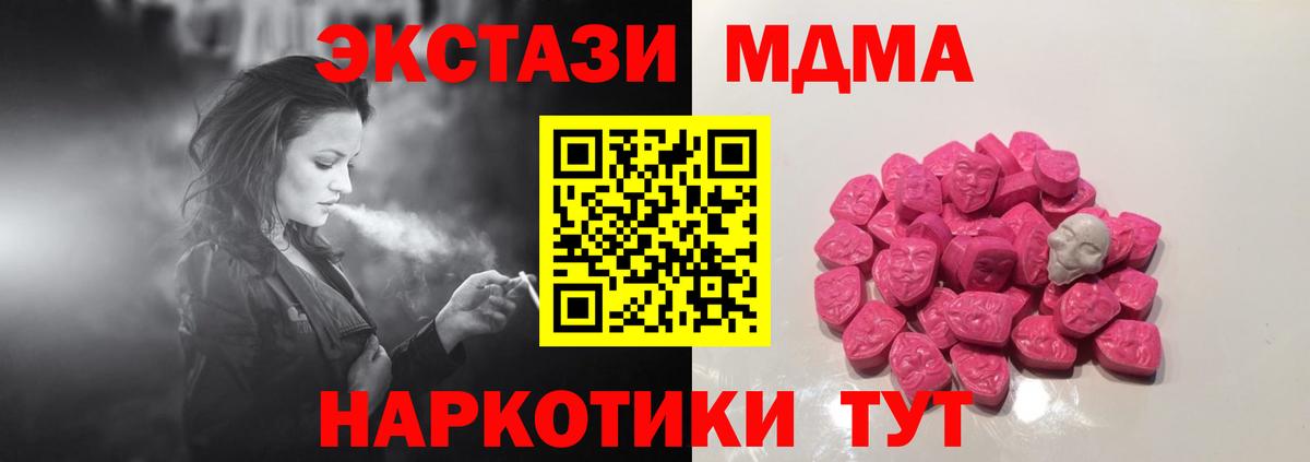 MDMA  МДМА VHQ  Вход с VPN  Миллерово 