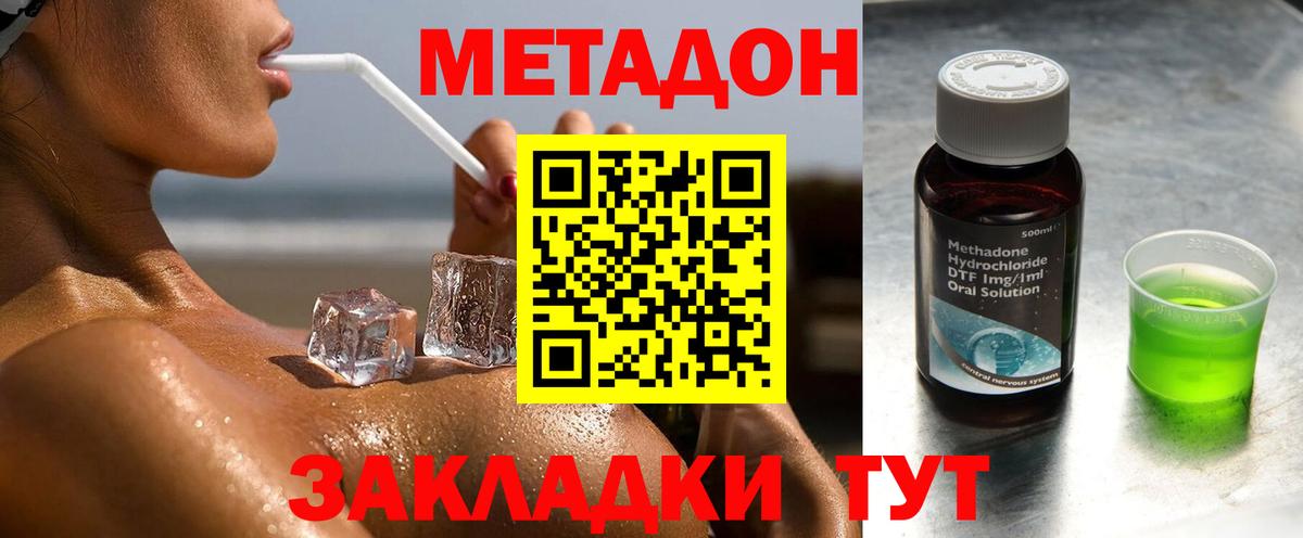 ссылка на мегу зеркало  Вход с VPN  shop как зайти  МЕТАДОН methadone  Миллерово 