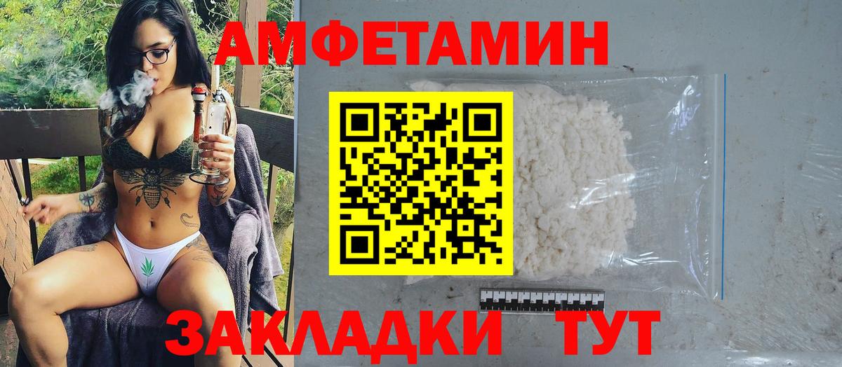 Миллерово  МЕТАМФЕТАМИН винт  Вход с VPN 