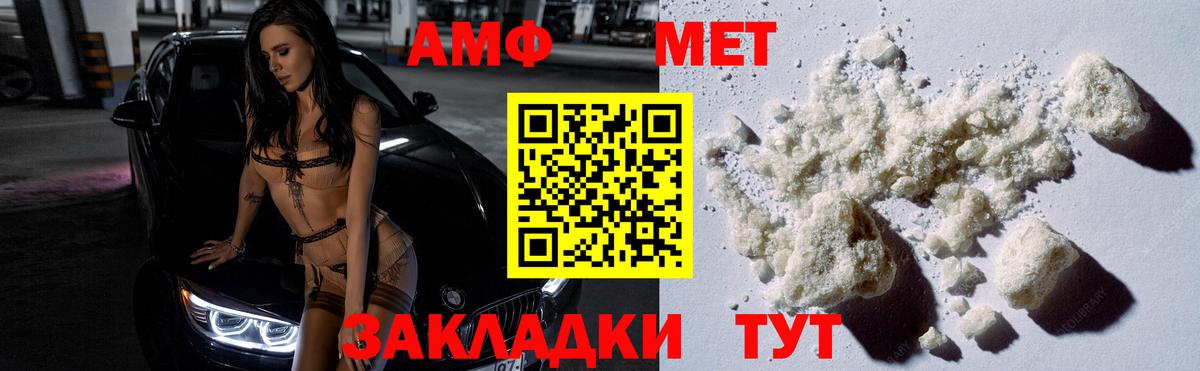 МЕТАМФЕТАМИН Methamphetamine Миллерово