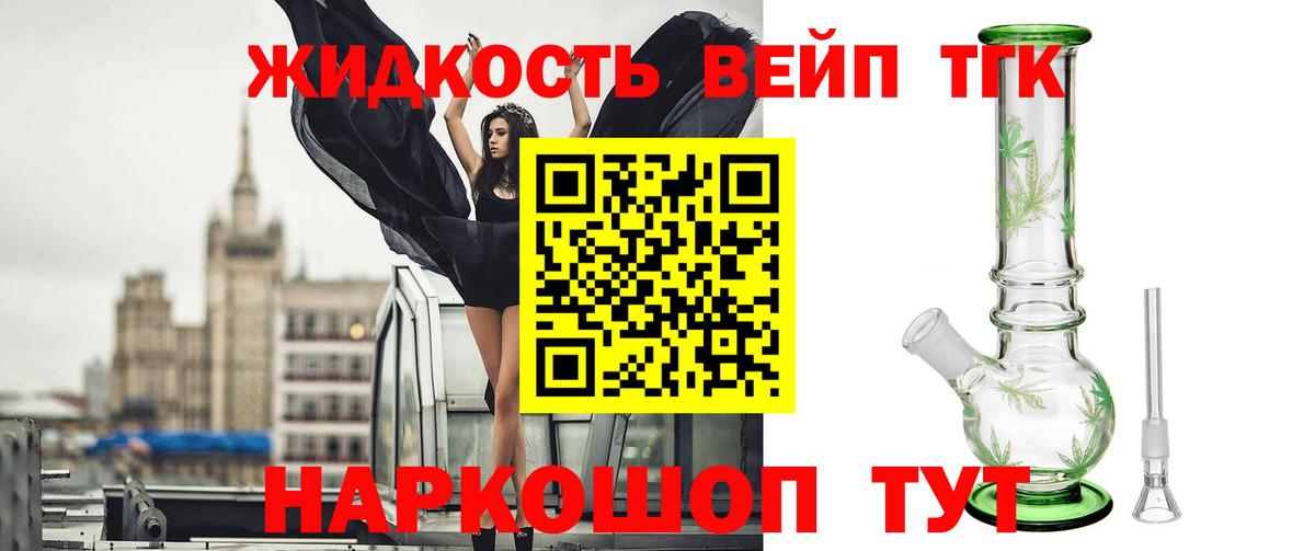ТГК концентрат  Вход с VPN  Миллерово 